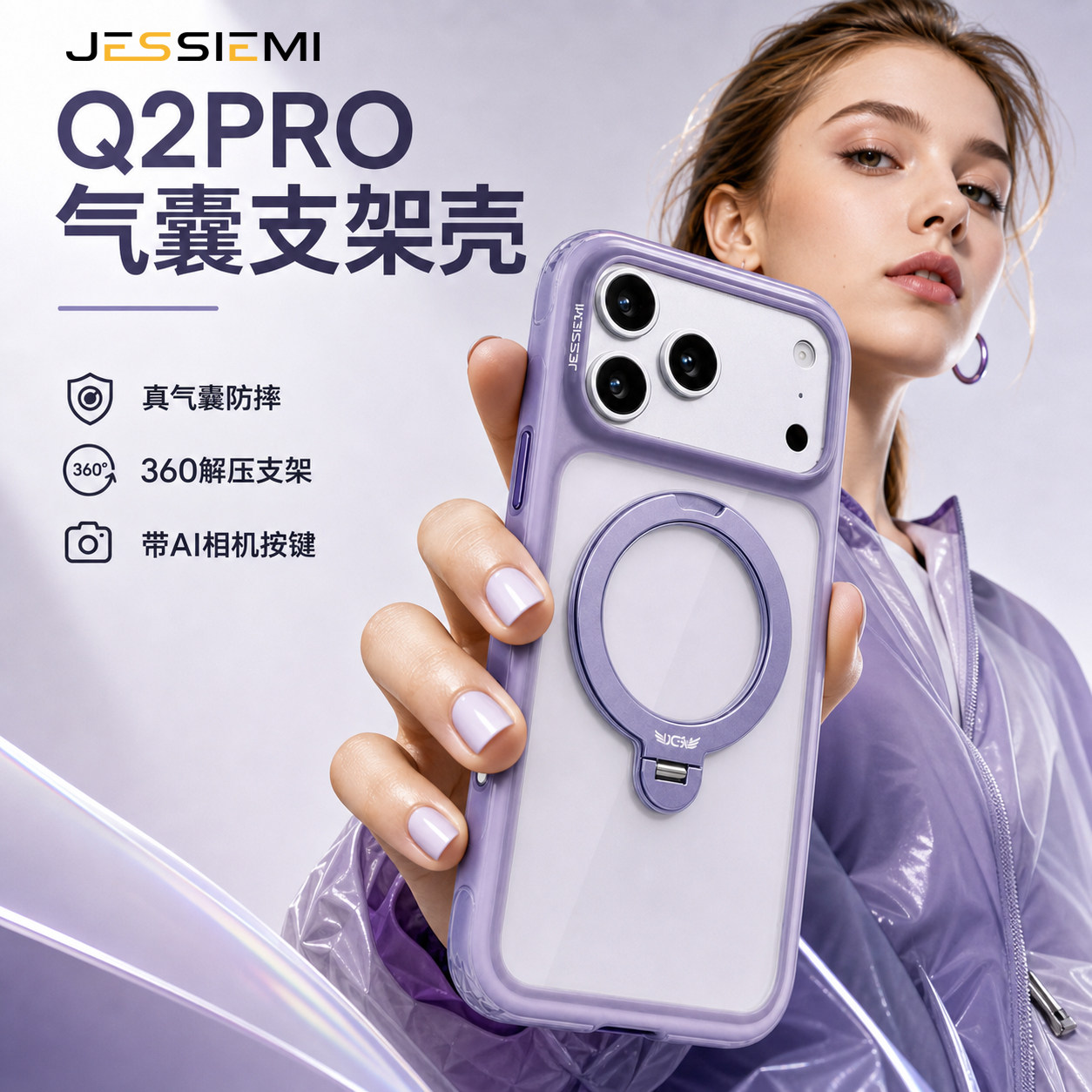 【自带AI相机按键】2026新款适用苹果17ProMax手机壳iPhone17pro真气囊防摔保护套360旋转解压支架磁吸充电