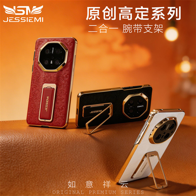 华为mate70pro手机壳腕带支架