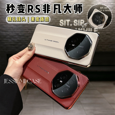 奢华素皮华为mate80promax手机壳