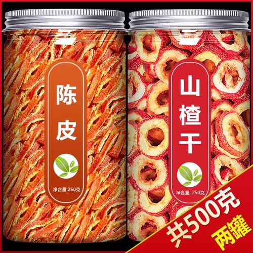 特级正宗无核陈皮山楂干空心片