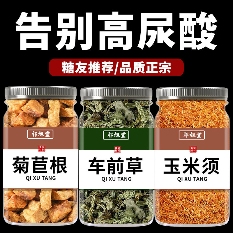 菊苣根车前草玉米须组合和加中药材泡水的功效与作用菊巨根代茶饮