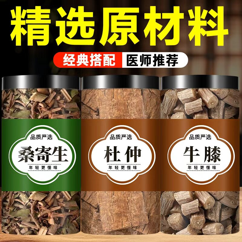 杜仲桑寄生怀牛膝茶中药材正品官方旗舰店野生正宗片500g粉泡水喝