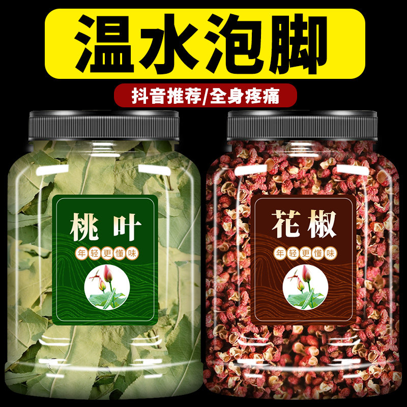 桃叶加花椒煮水泡脚桃树叶50g中药材正品新鲜农家新货桃树叶干