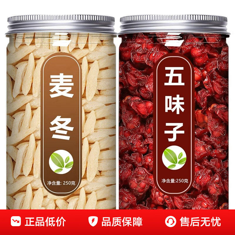 麦冬五味子中药材正品官方旗舰店正宗野生500g特级黄芪泡水喝批发图片