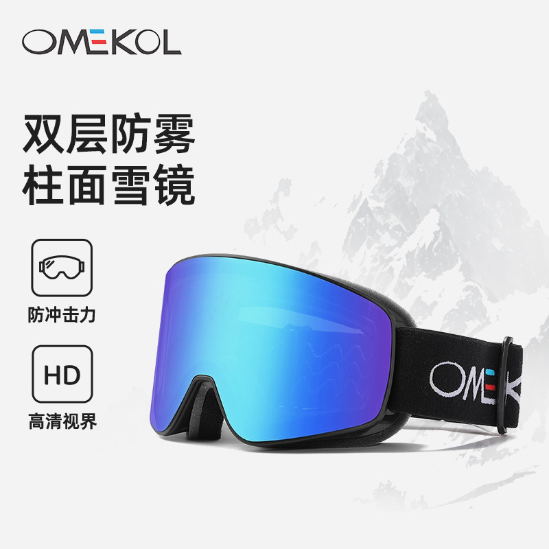 OMEKOL新款双层防雾滑雪镜户外护目镜风镜男女通用可卡近视眼镜