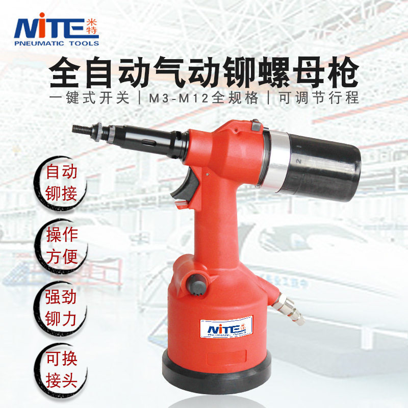 米特NT-9550B全自动拉帽枪铆螺母拉母拉铆枪M3—M12螺帽铆接工具