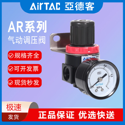 亚德客气源气压调节阀调气阀AR2000/AR15001气体减压阀调压阀气动