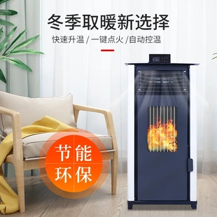 成德 智能型颗粒取暖炉 炉家用热水采暖炉子 农村无烟热水供暖