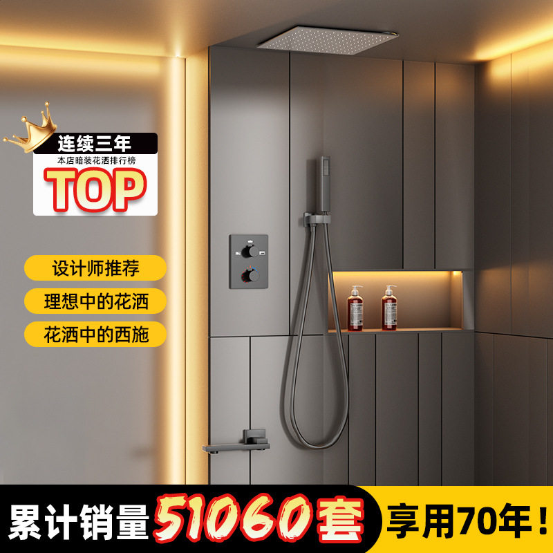 暗装入墙式花洒家用卫生间恒温暗藏隐藏嵌入式枪灰色淋浴花洒套装,家装主材,恒温花洒套装,淘宝优惠券,粉丝福利购,淘宝优惠卷
