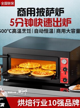 泓锋披萨电烤箱商用大容量二层烘焙蛋挞糕烧饼专业堇青石板烘烤炉