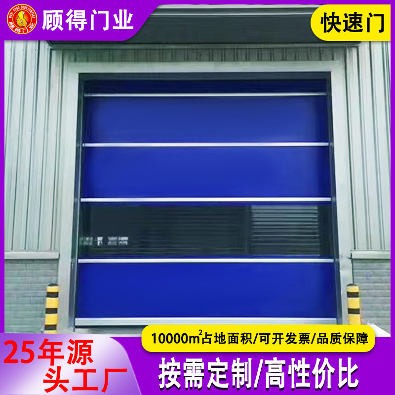 柔性工业提升门食品厂防尘防水保温隔音透明PVC快卷门