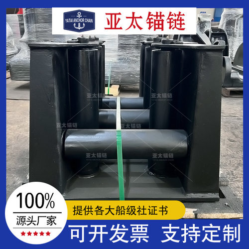 亚太锚链 来图定制船用三滚柱导缆器钢制有船检证书导缆器样式多
