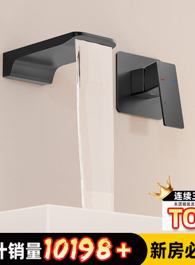 黑色暗装入墙式冷热龙头全铜洗手盆面盆热熔嵌入式预埋墙排水龙头