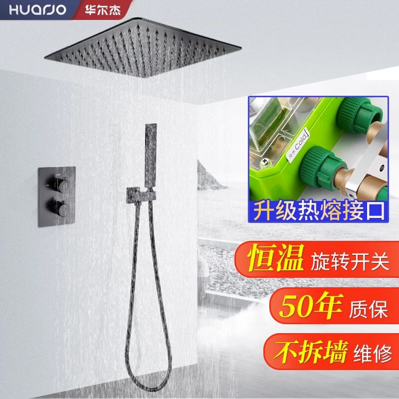 华尔杰恒温黑色暗装入墙花洒嵌入式吊顶淋浴套装预埋盒混水阀酒店