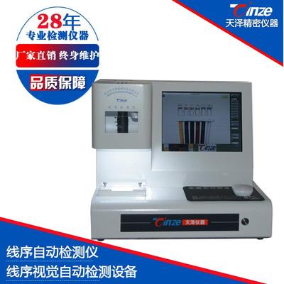 线束端子线序颜色排位顺序检测仪线束颜色扫描仪线束CCD检测仪