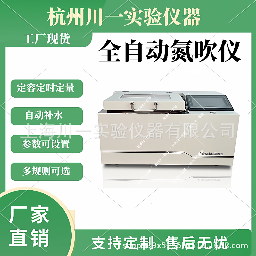 AYAN-AUTOM-12G全自动定浓定量干式氮吹仪多样品浓缩装置