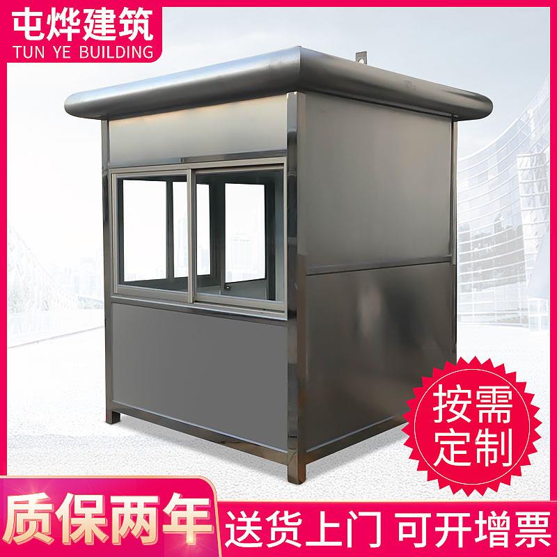 治安值班岗亭门卫保安亭厂家钢构不锈钢岗亭停车场收费亭