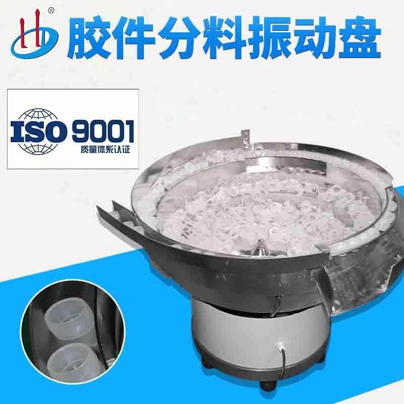 胶件分料振动盘不锈钢震动盘振动盘生产厂家卡扣振动盘,五金/工具,振动盘,淘宝优惠券,粉丝福利购,淘宝优惠卷