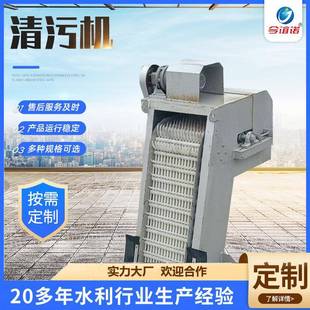 提升泵站回转清污机201材质清污机回转式 清污机污水用清污机