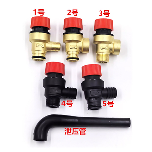 3bar泄压阀电壁挂炉配件 铜安全阀 燃气壁挂炉安全阀 壁挂炉配件