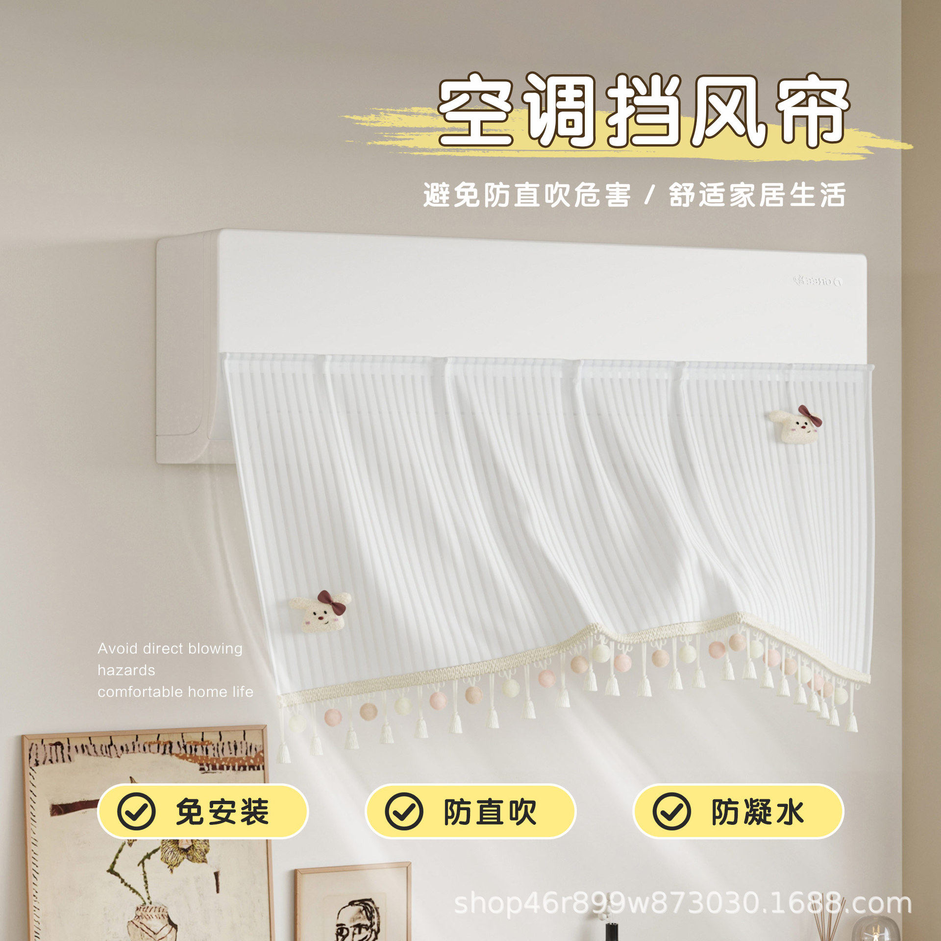 新款空调挡风帘防尘罩布壁挂式月子婴儿防直吹风遮挡纱帘子,收纳整理,空调挡风板,淘宝优惠券,粉丝福利购,淘宝优惠卷