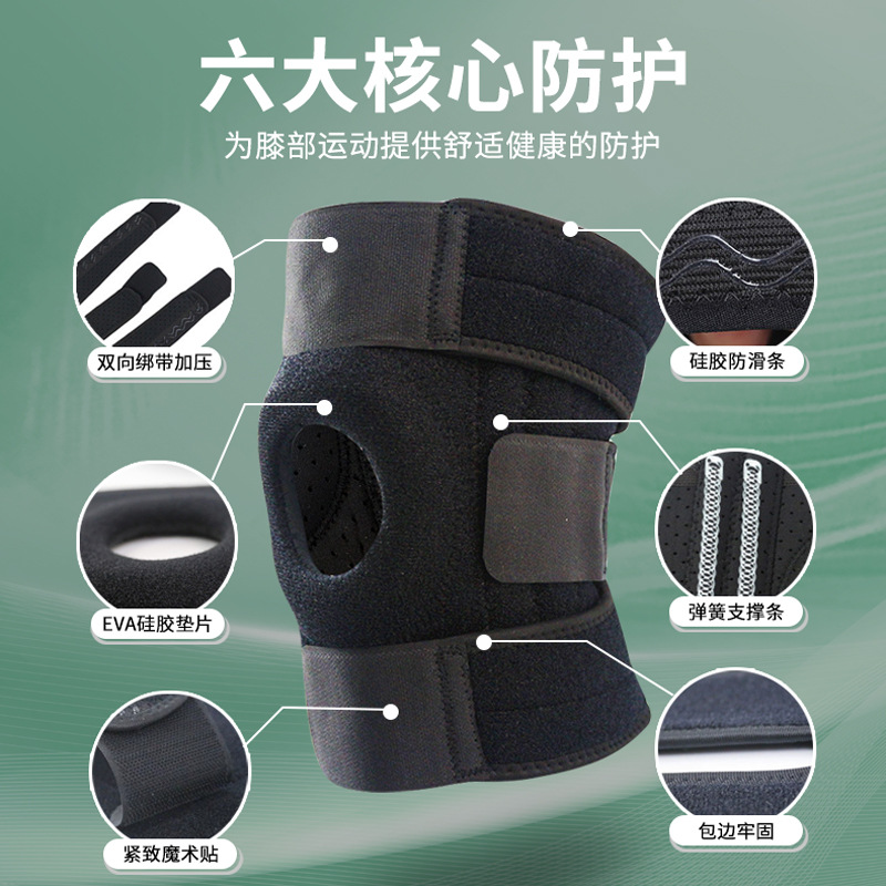 运动护膝 健身骑行护具跑步登山 弹簧护腿加压硅胶防滑护膝
