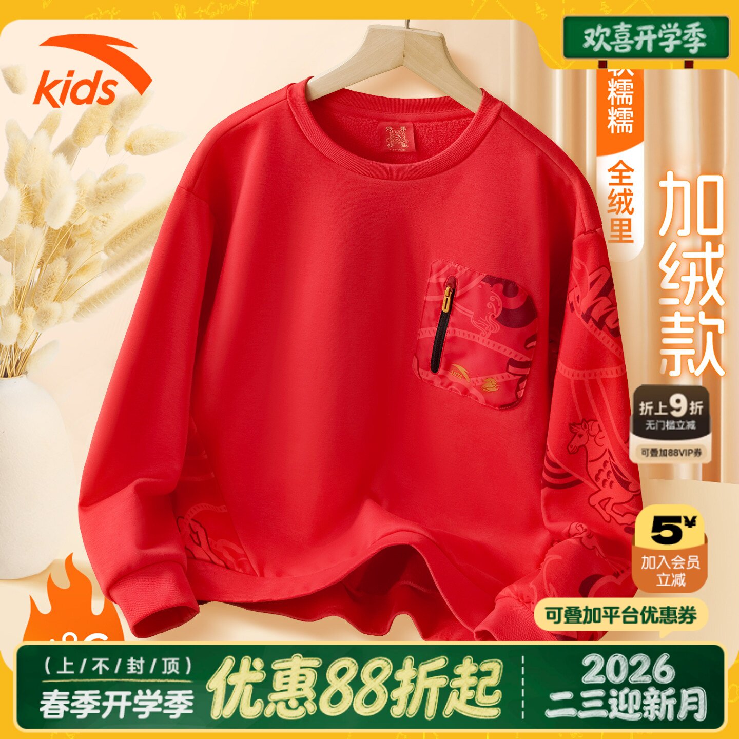 安踏儿童加绒卫衣男女大童2026新年红色套头衫本命年男童衣服秋冬