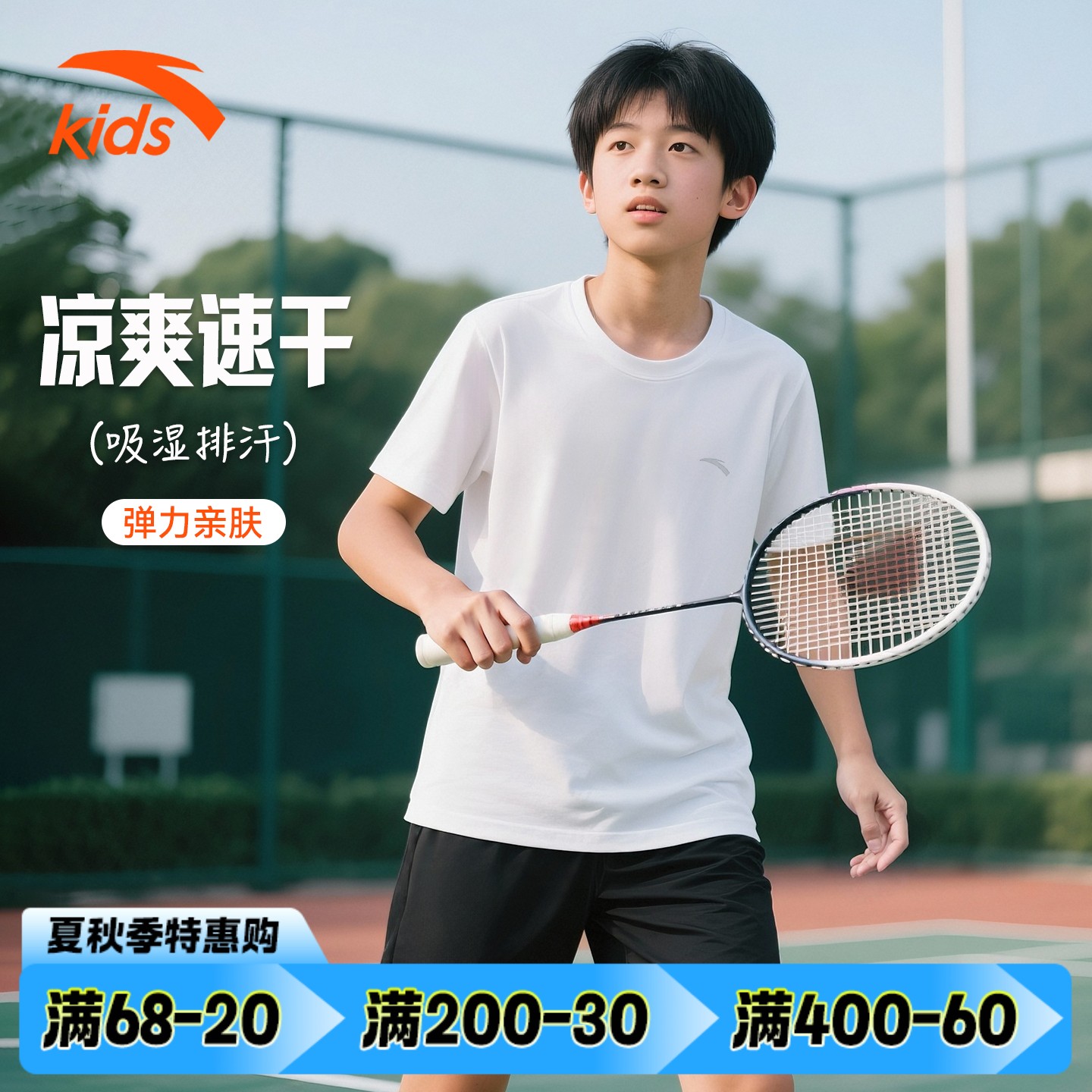 安踏儿童速干T恤冰丝短袖男2025夏季新款运动短袖透气舒适上衣