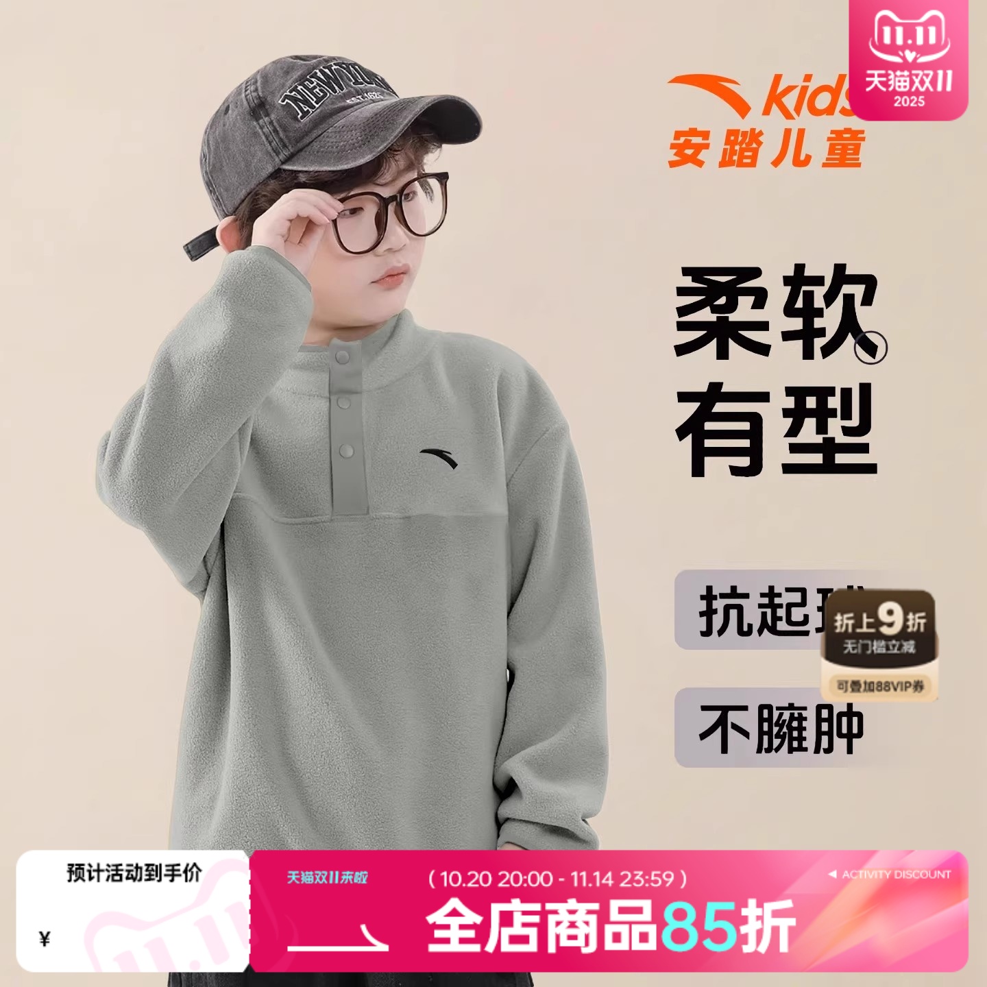 安踏儿童运动卫衣男中大童