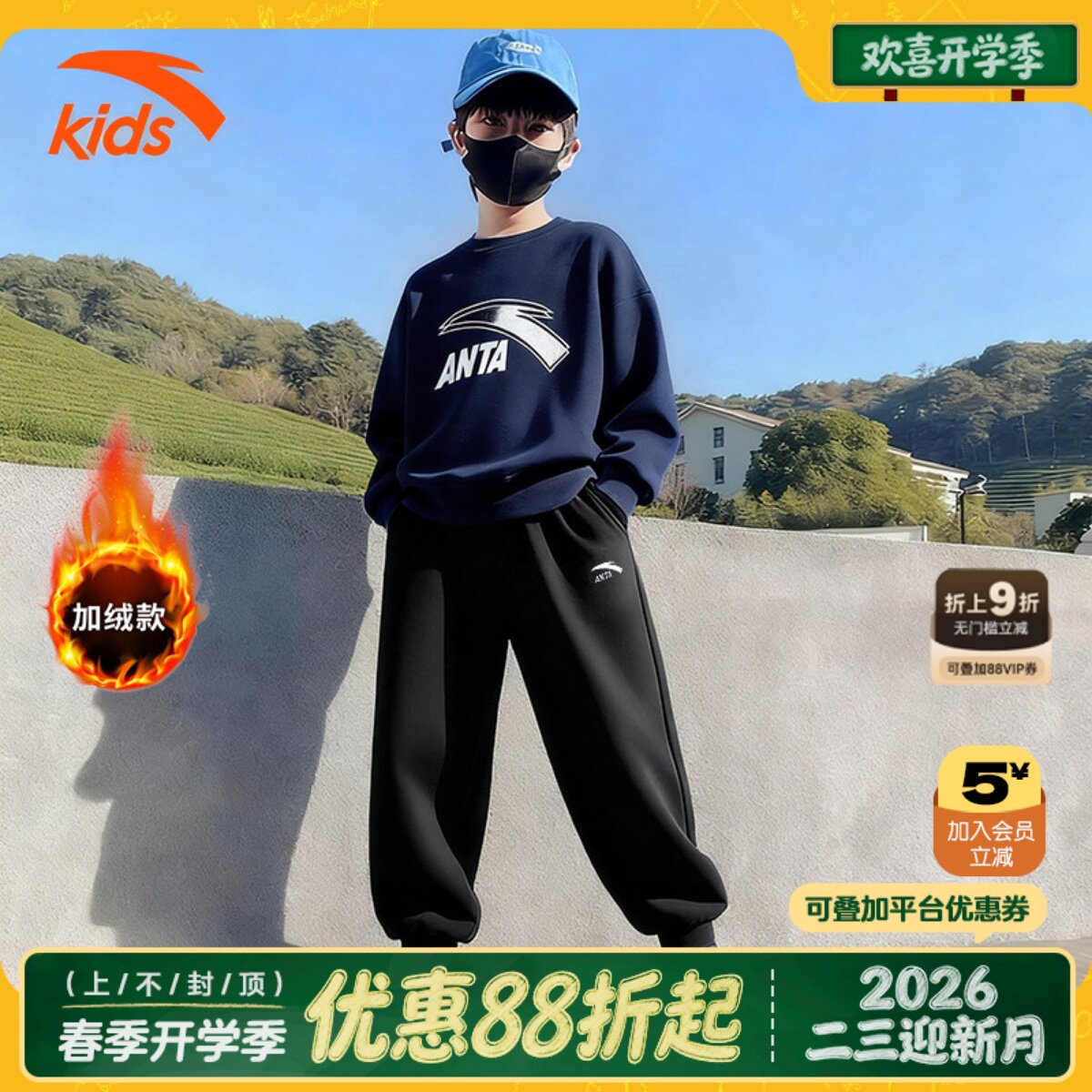 安踏儿童套装男童秋冬款两件套中大儿童舒适卫衣卫裤运动套装加绒