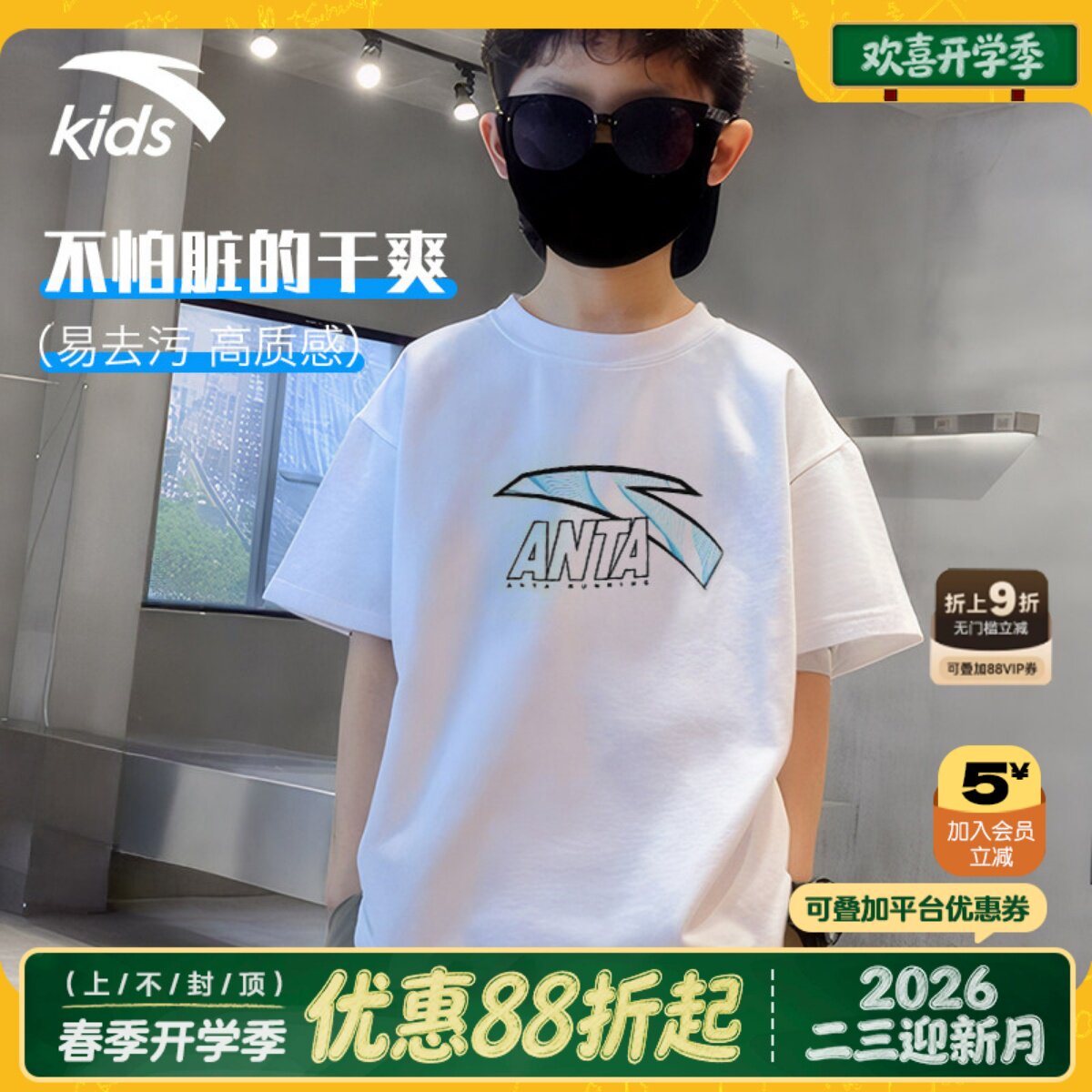 安踏儿童短袖T恤速干衣2026夏季新款运动上衣T学生跑步衫男童短袖