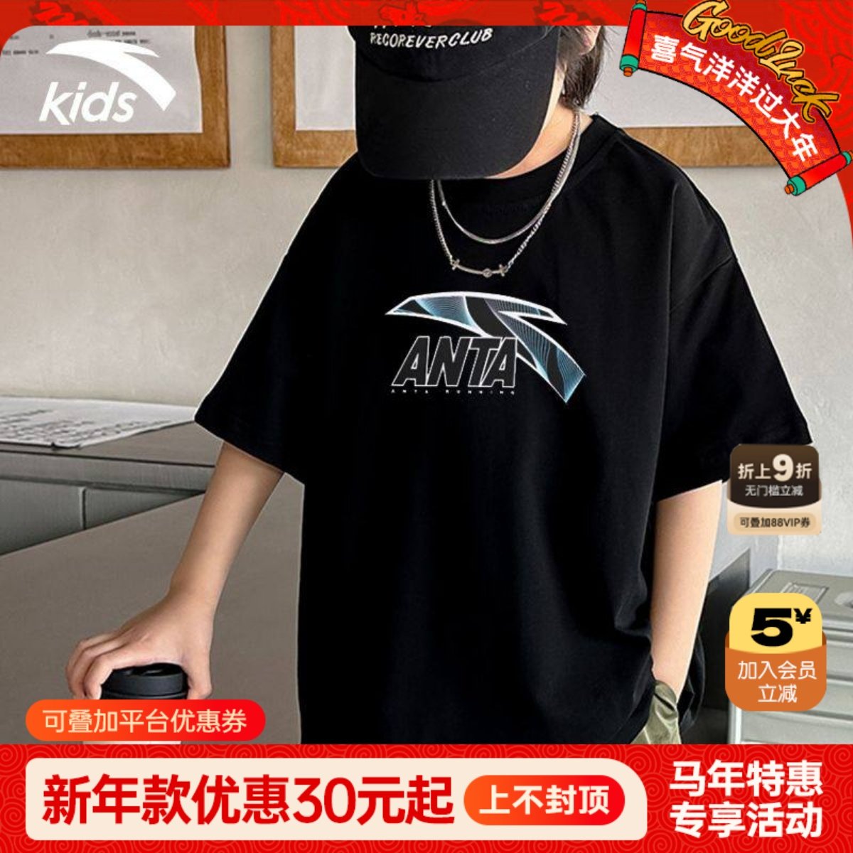 安踏儿童短袖T恤2026夏新款纯棉透气简约潮流运动跑步休闲学生T恤,童装/婴儿装/亲子装,T恤,淘宝优惠券,粉丝福利购,淘宝优惠卷