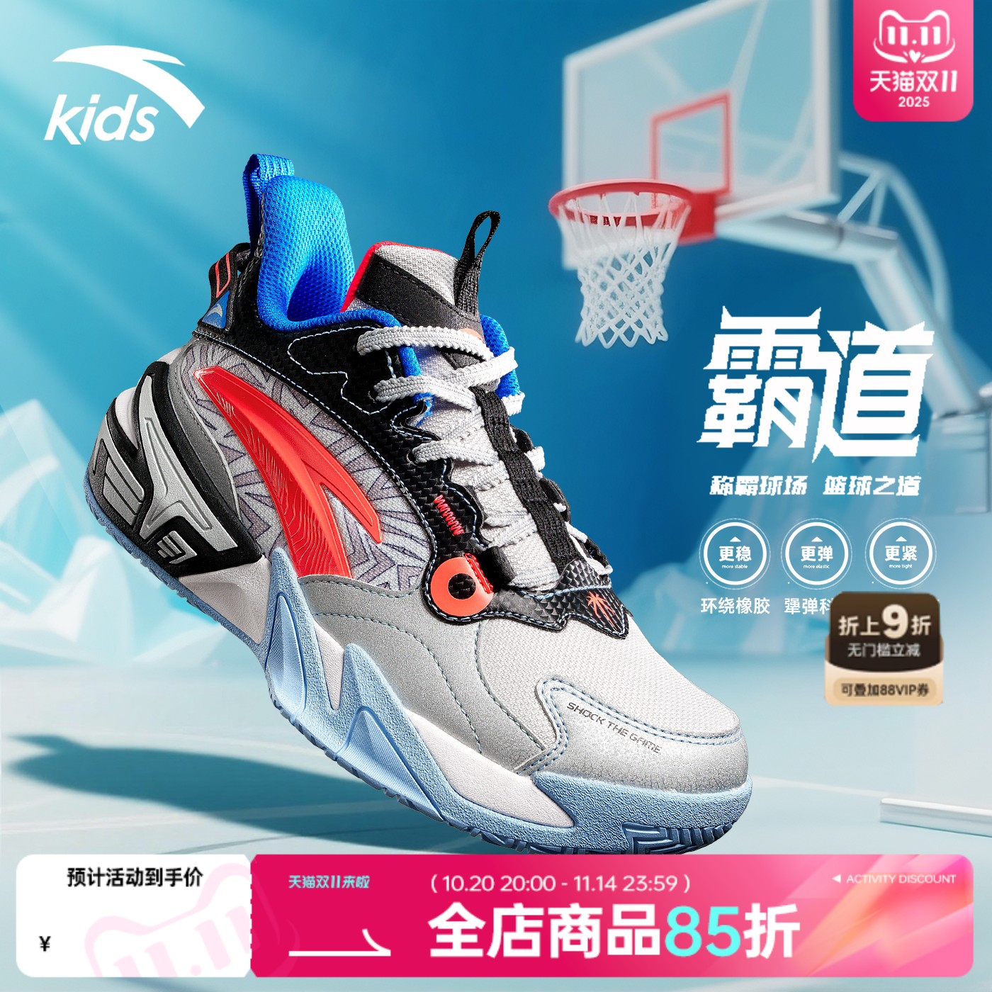 霸道安踏儿童秋季新款透气外场篮球鞋男童轻便耐磨专业实战运动鞋