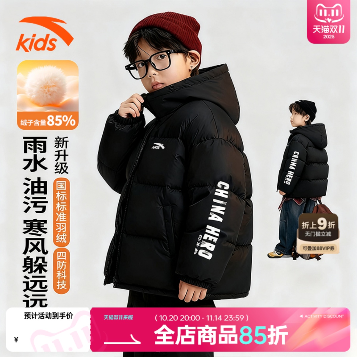 安踏儿童服装羽绒服2025秋冬四防科技上衣中大童休闲保暖羽绒外套