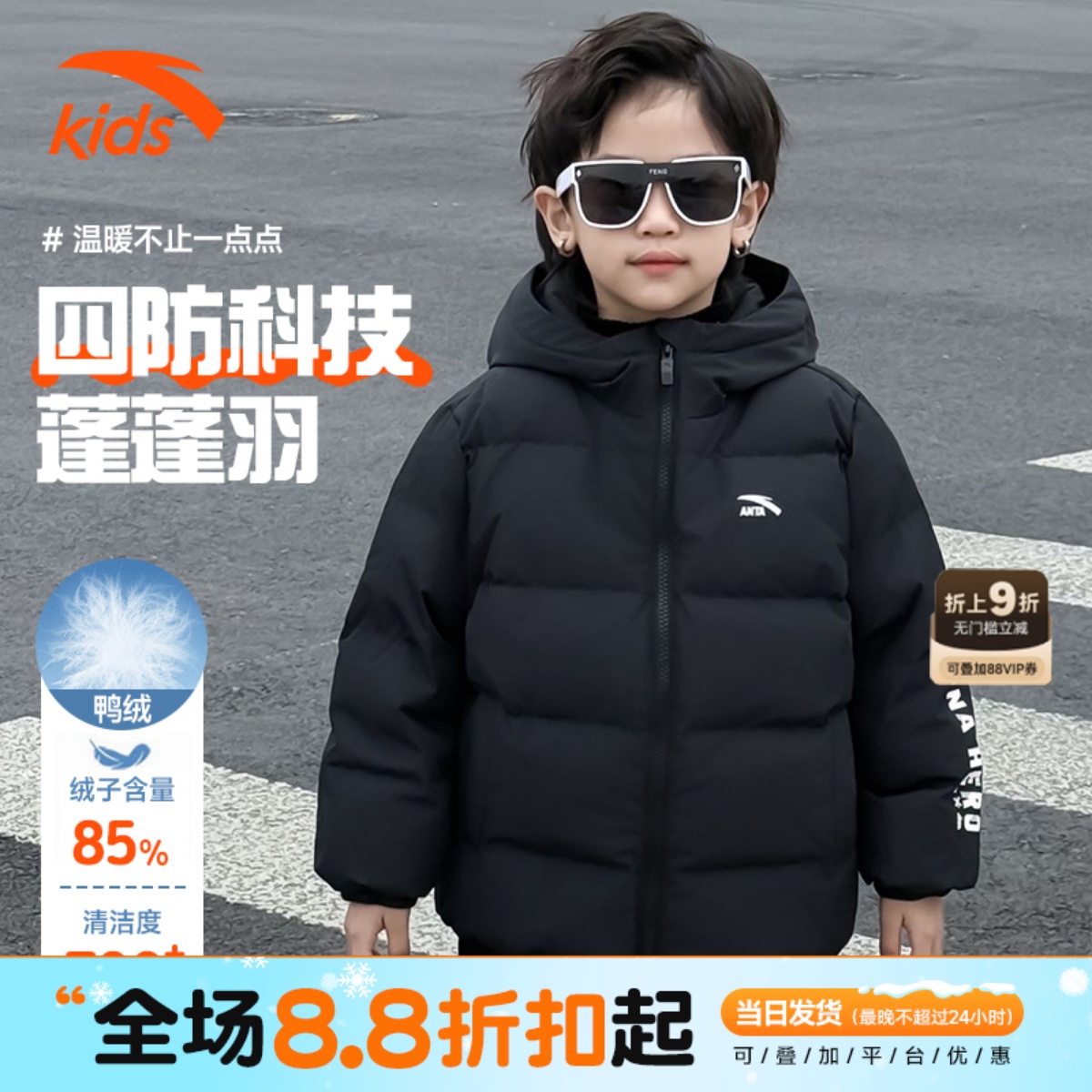 安踏儿童短款加厚保暖羽绒服