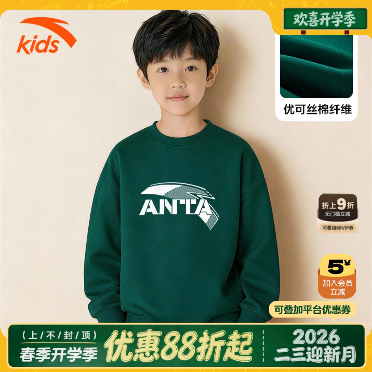安踏儿童卫衣男孩2026春季新款棉质面料圆领长袖t恤女套头衫男童