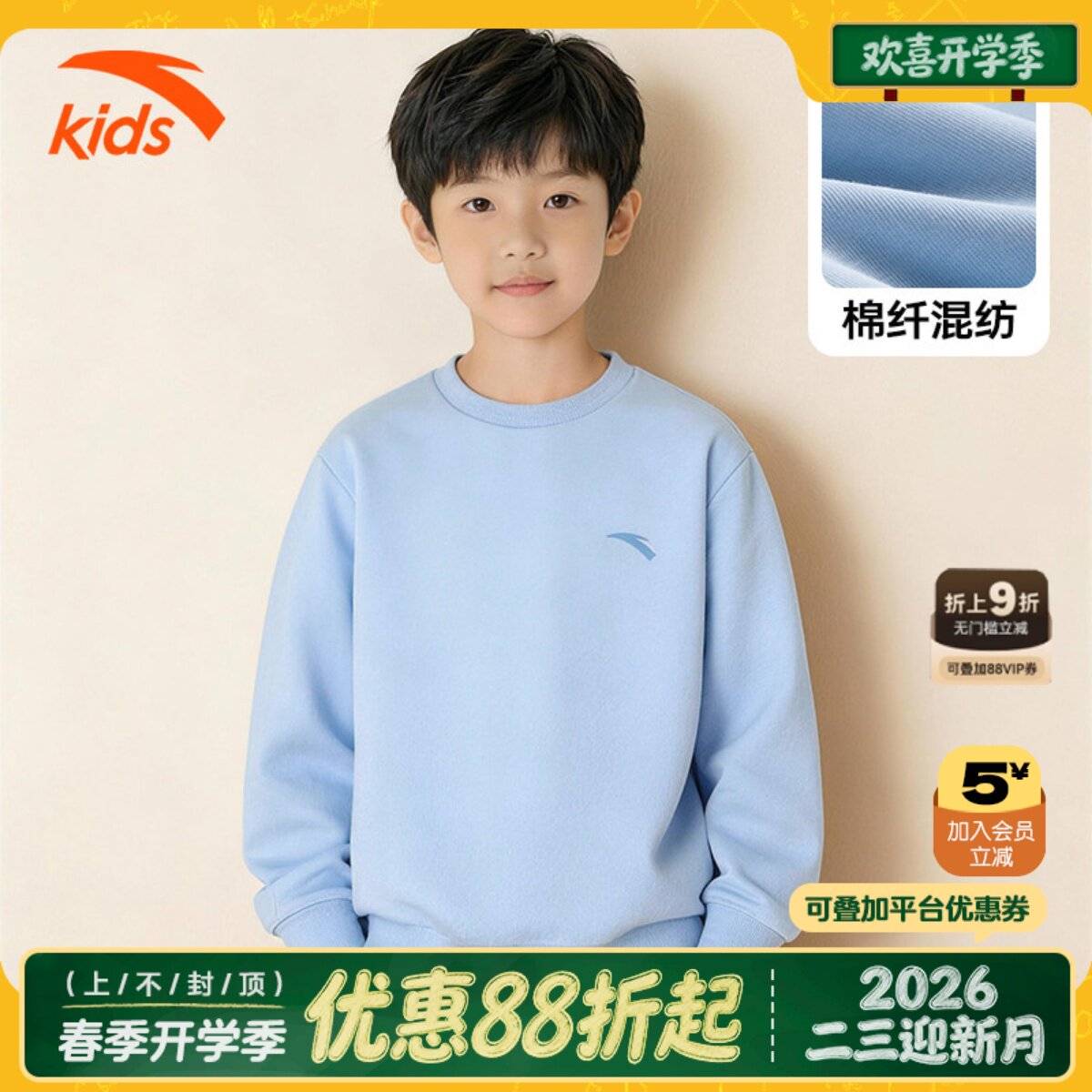 安踏儿童卫衣男孩2026春季新款棉质面料圆领长袖t恤女套头衫男童