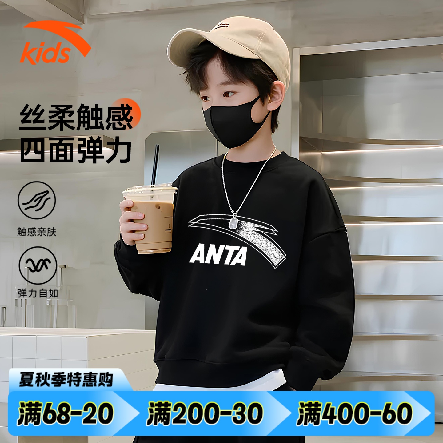 安踏儿童运动卫衣男中大童
