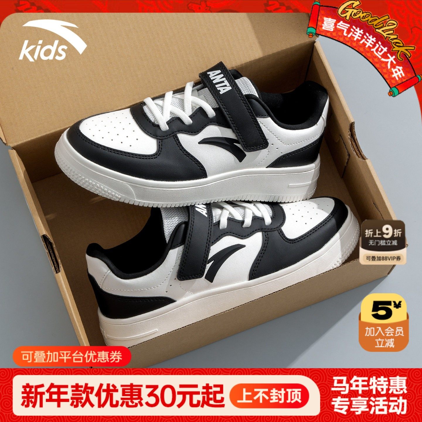 安踏儿童运动鞋小白鞋男童板鞋小学生经典百搭儿童休闲鞋运动板鞋,童鞋/婴儿鞋/亲子鞋,板鞋,淘宝优惠券,粉丝福利购,淘宝优惠卷