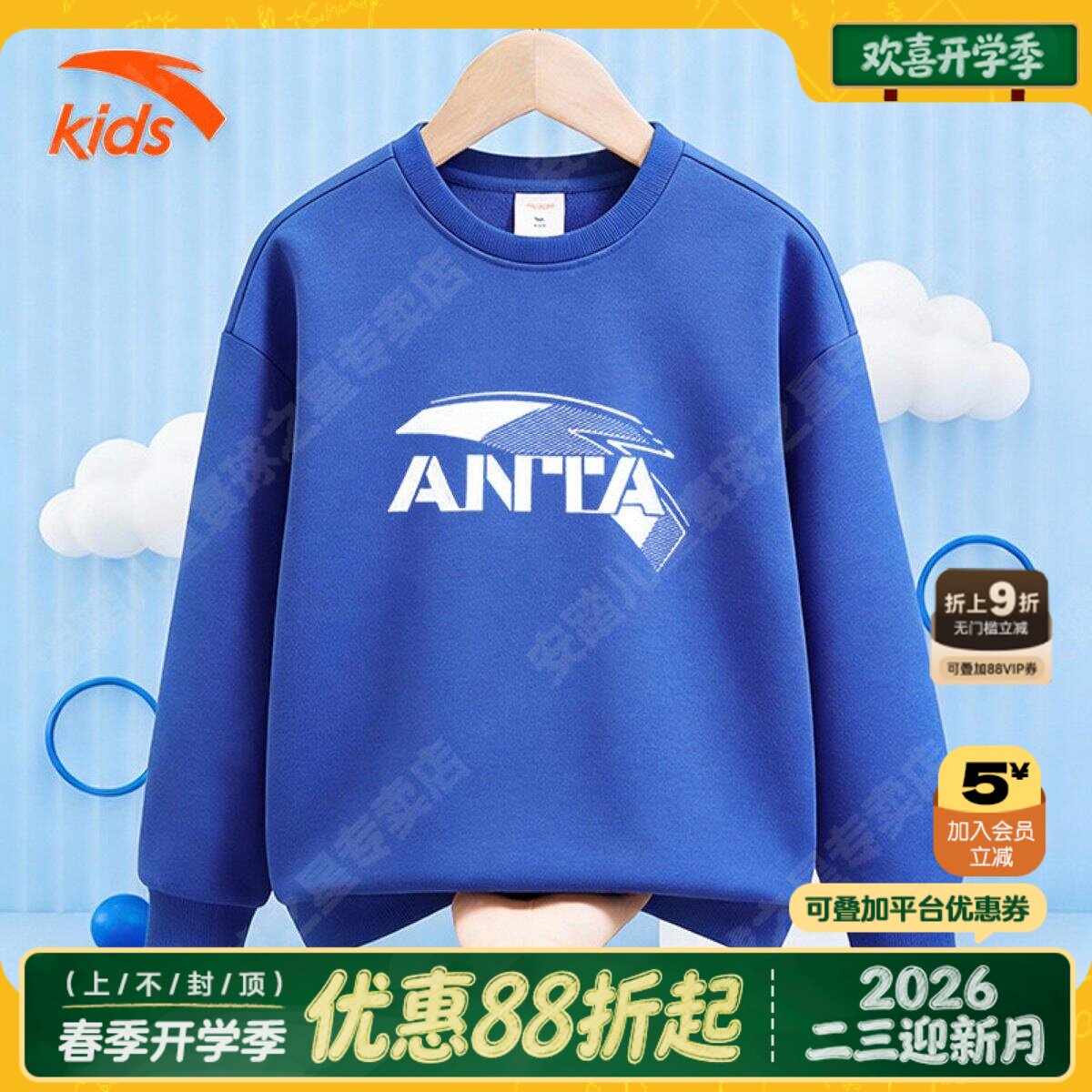 安踏儿童卫衣男孩2026春季新款棉质面料圆领长袖t恤女套头衫男童
