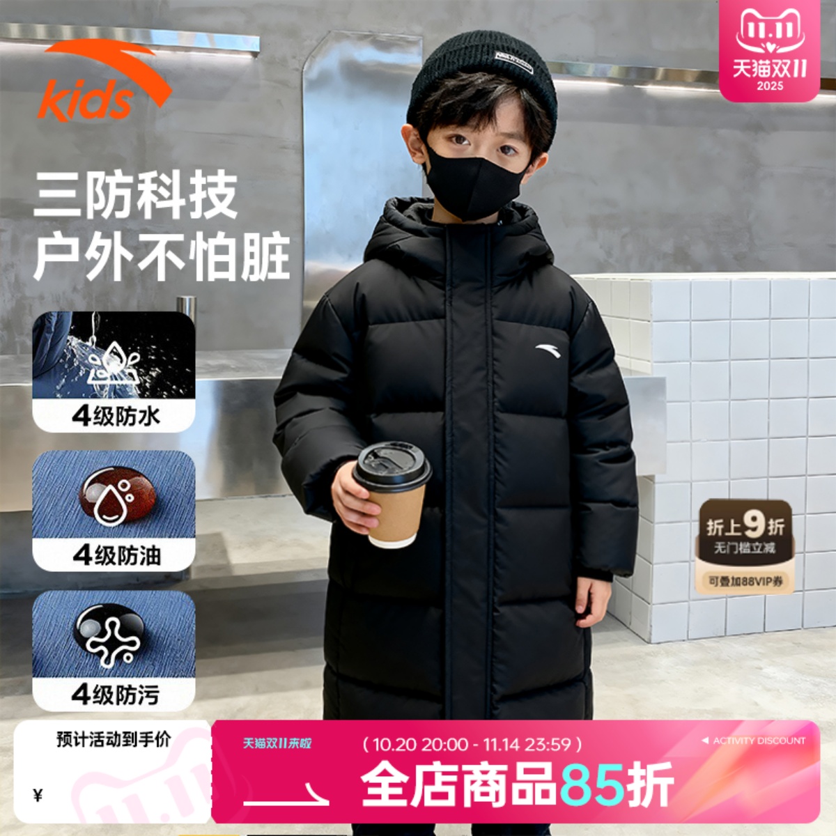 安踏儿童中长羽绒服2025年新款男大童舒适保暖青少年防水连帽外套