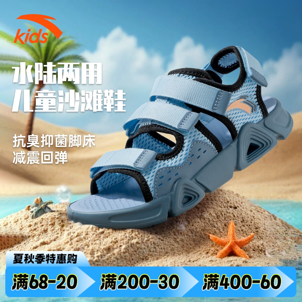 安踏儿童凉鞋男大童潮流2025夏季新款青少年减震速干露趾沙滩鞋