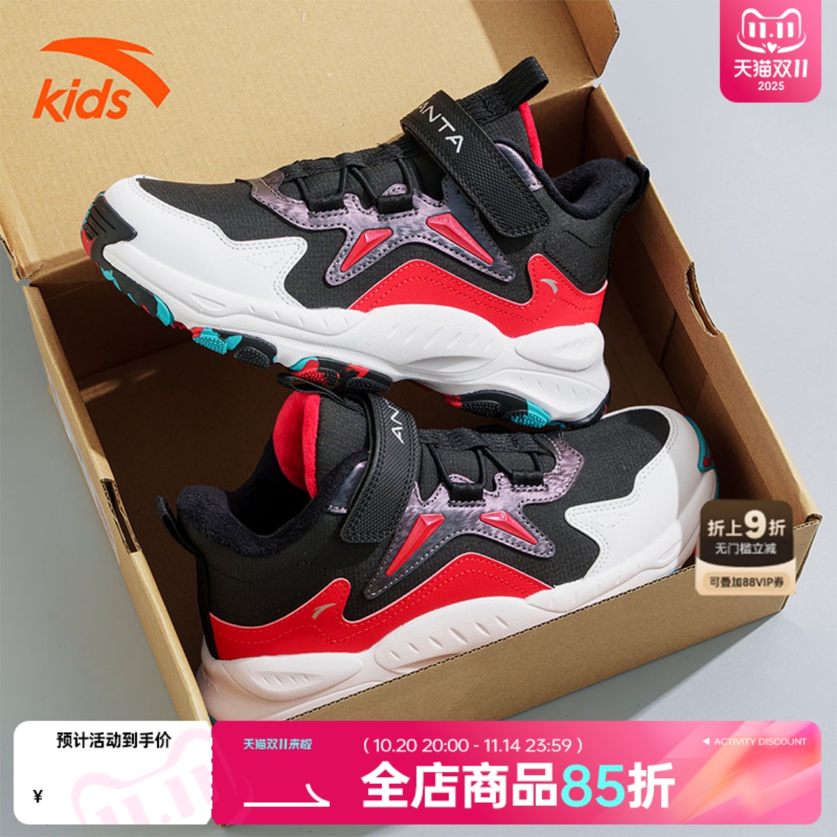 安踏儿童棉鞋男中大童二棉运动鞋