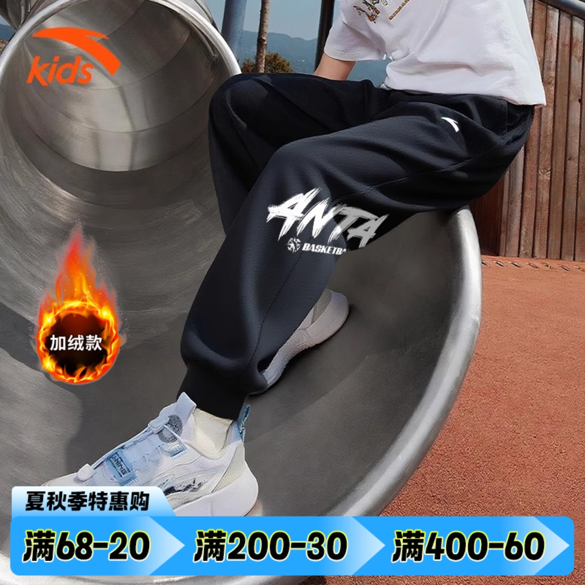 安踏儿童针织运动长裤2025秋冬季新款男大童舒适潮流篮球加绒卫裤