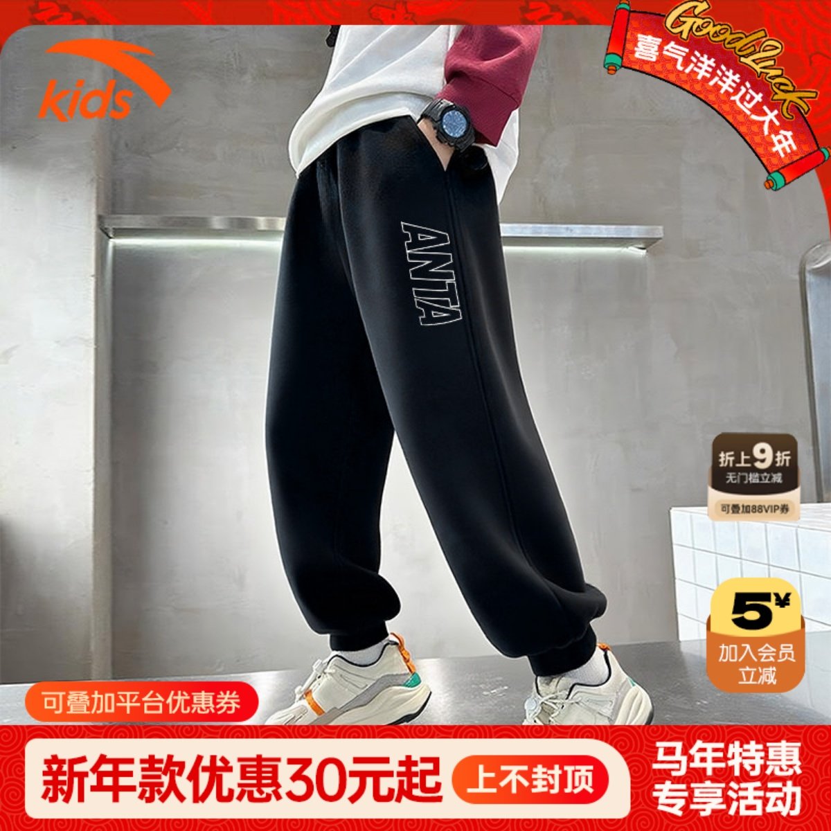 安踏儿童针织运动长裤2026春秋季新款男大童透气舒适潮流篮球卫裤,童装/婴儿装/亲子装,裤子,淘宝优惠券,粉丝福利购,淘宝优惠卷