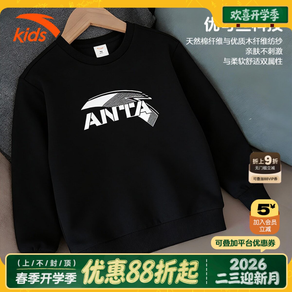 安踏儿童卫衣男孩2026春季新款棉质面料圆领长袖t恤女套头衫男童