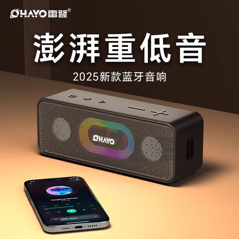 户外露营重低音蓝牙音箱