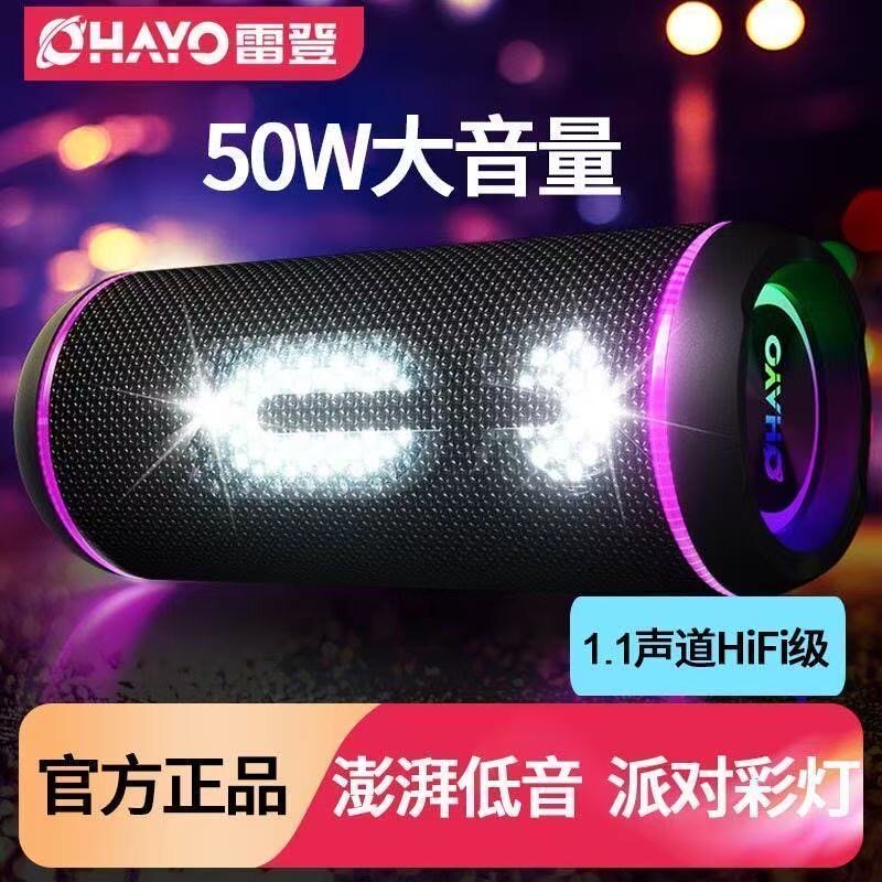 雷登X30户外便携蓝牙音箱重低音