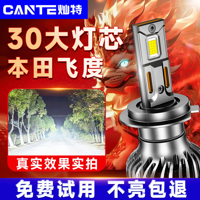 适用04-23款本田飞度led大灯改装透镜远近光一体车灯gk5雾灯灯泡