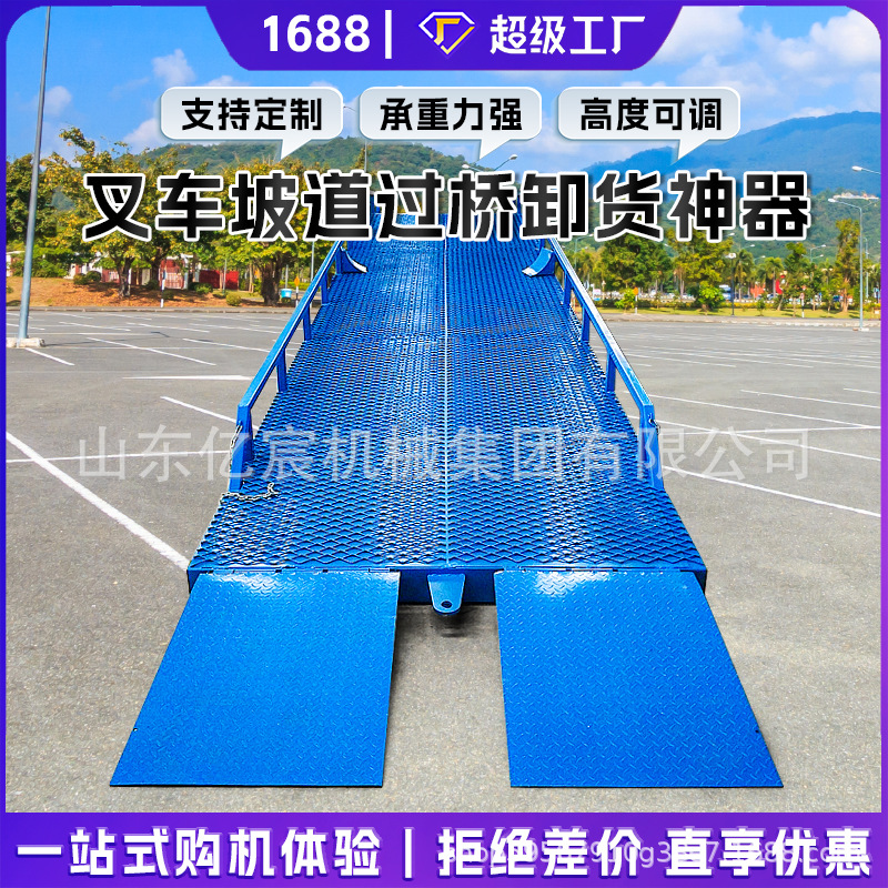 移动式液压登车桥叉车坡道液压集装箱装柜斜坡物流斜坡装卸货平台